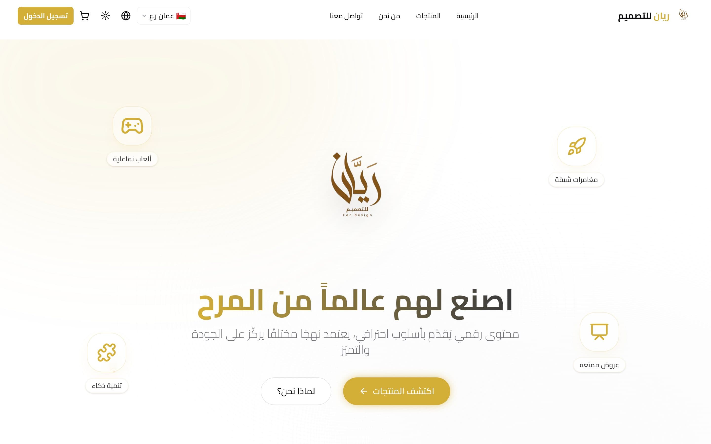 Rayan Design website